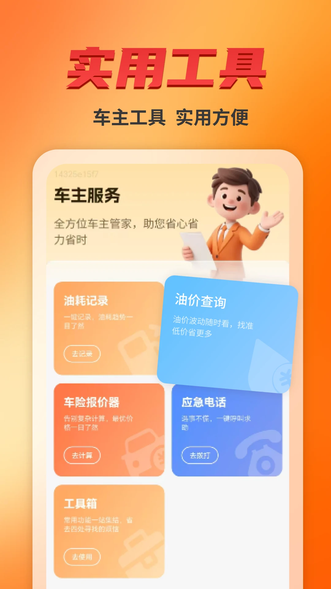 ����˾����2.1 ���˽ӵ�����