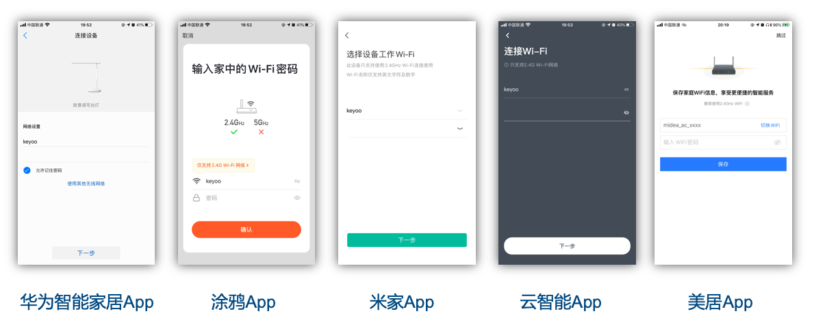 Tiny Smart 安卓版 设备配网界面截图