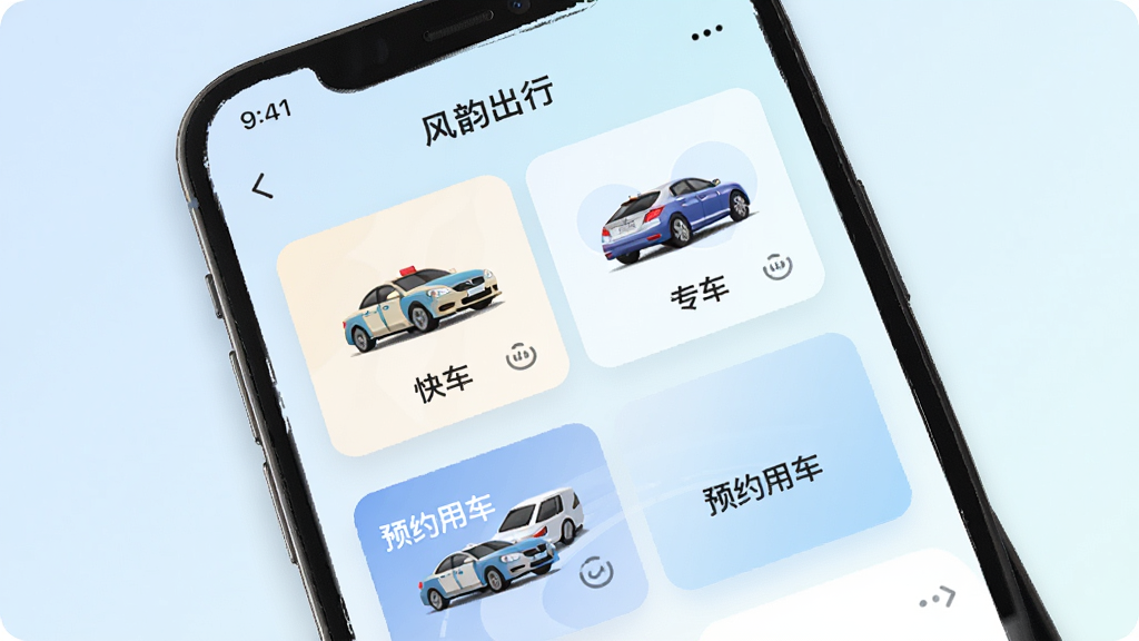 手机屏幕中展示风韵出行多种车型选择界面,画面包含快车、专车、预约用车选项卡片,背景为清爽的浅色渐变,风格扁平化设计,细节精致,画质高清,干净无多余元素