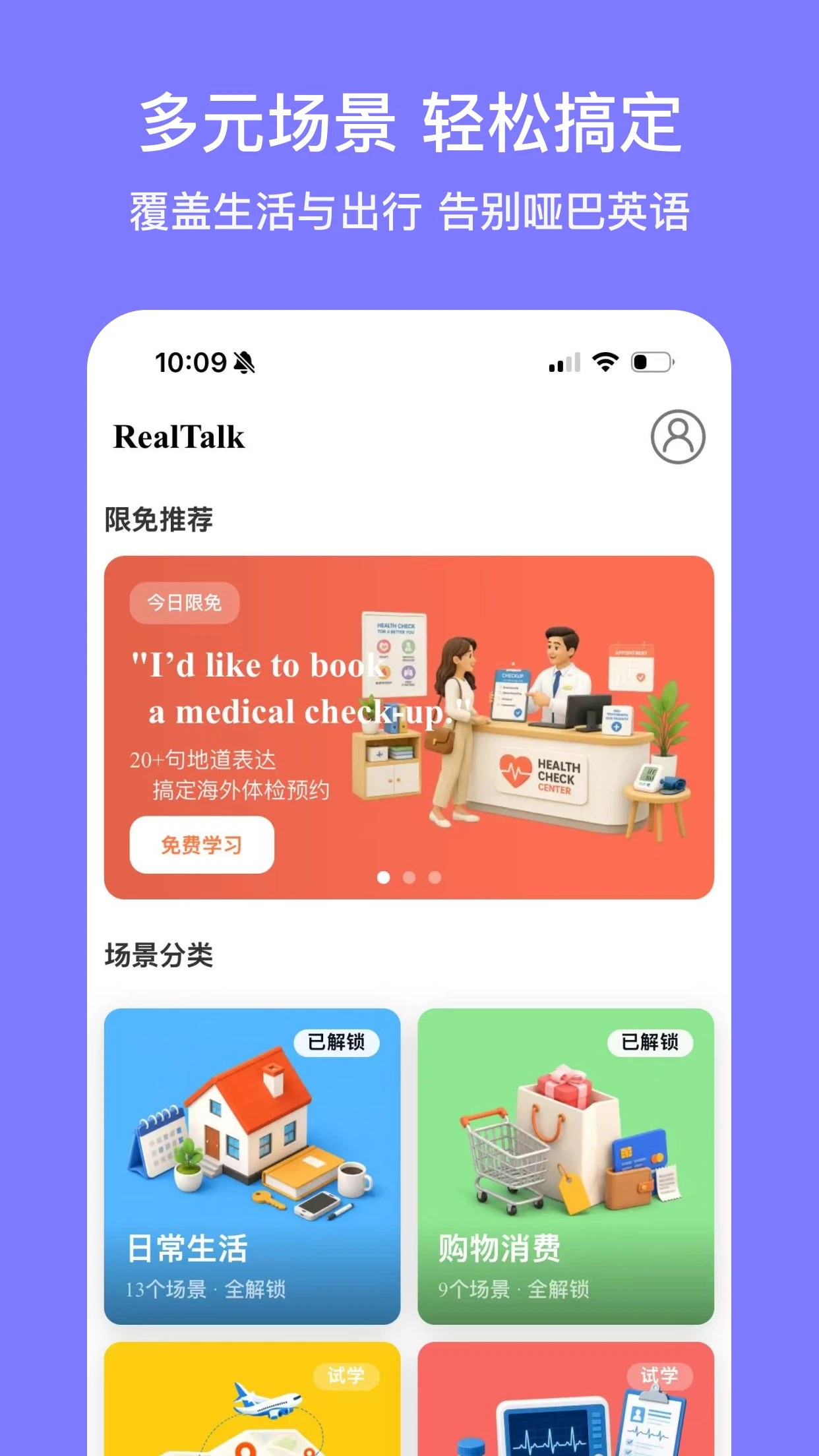RealTalk1.1.3 ��ʱ�罻����
