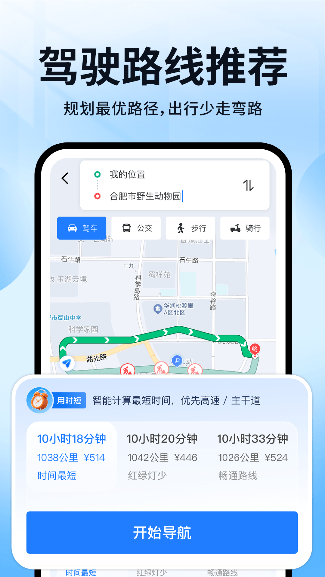 ���м��ٵ���1.0.9 ����·�߹滮