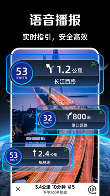 高行极速导航安卓版 高速路线规划界面