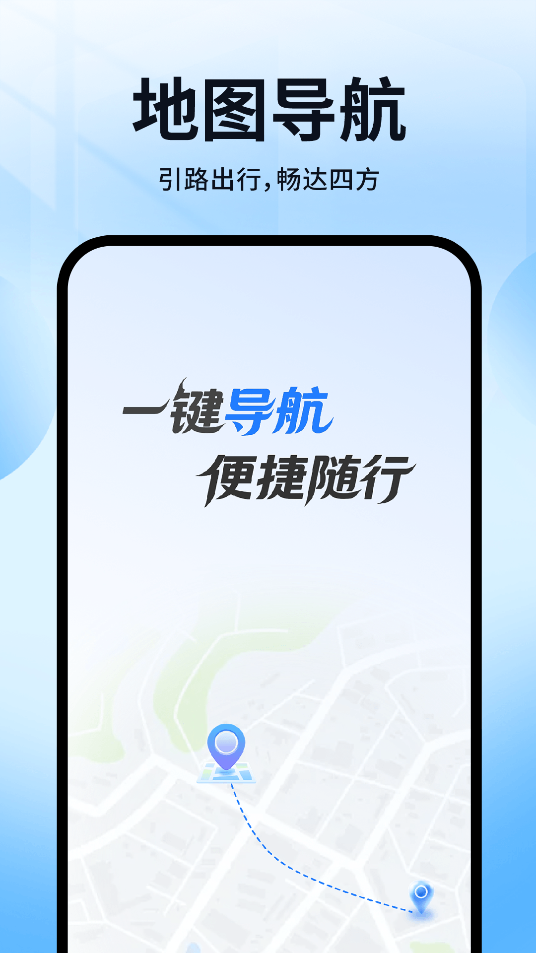 ���м��ٵ���1.0.9 ����·�߹滮