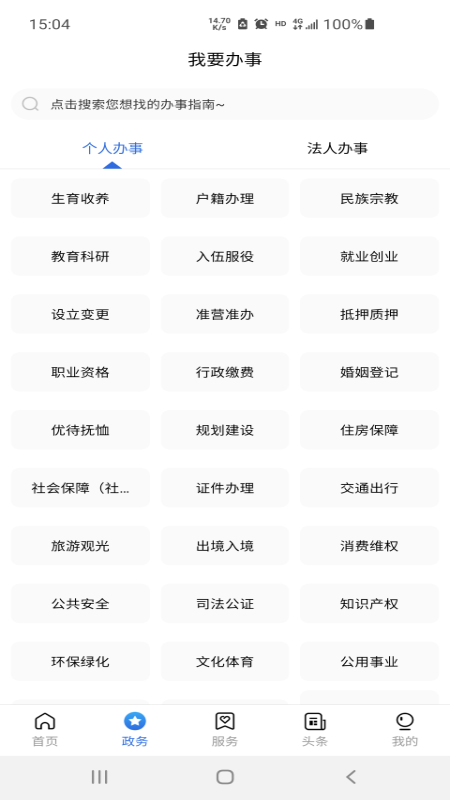 ͨ���2.5.8 �ƶ��칫����