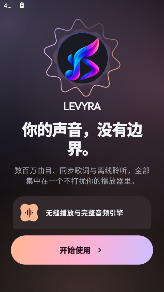 Levyra3.0.5 ��Ƶ����