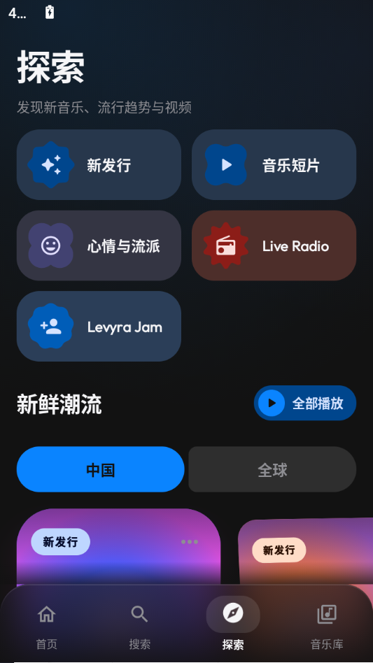 Levyra3.0.5 ��Ƶ����