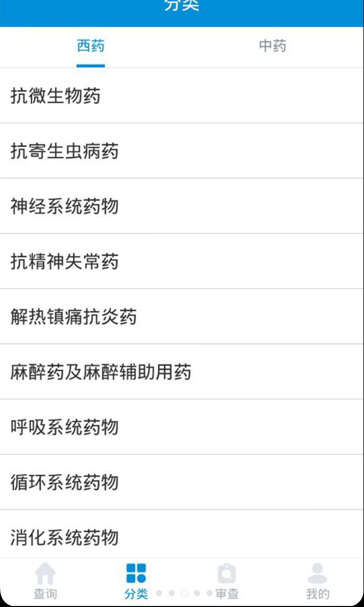 ��ҩ�ο�5.4.4 ҩƷ˵�����ѯ