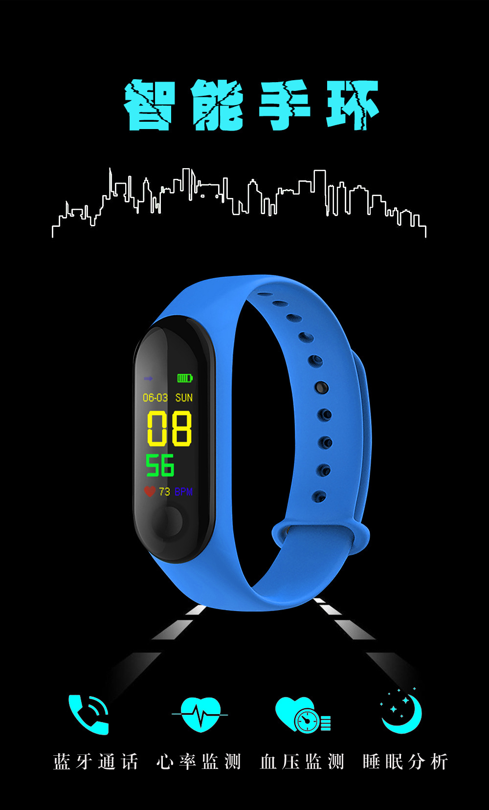HD Fit Pro手环久坐提醒与压力监测功能图