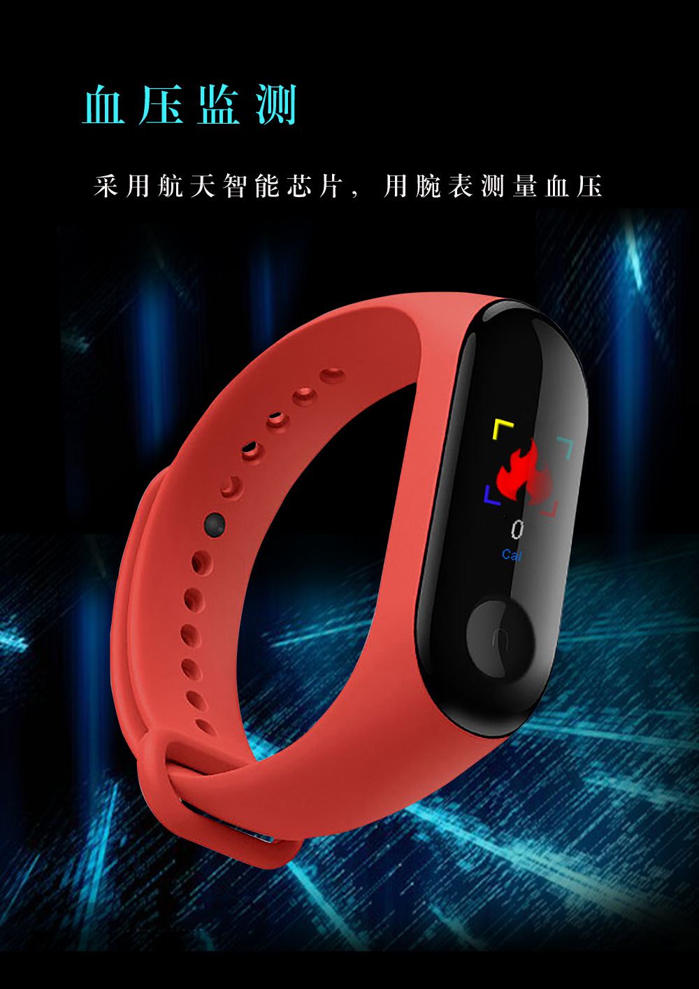 HD Fit Pro手环心率血氧监测数据展示图