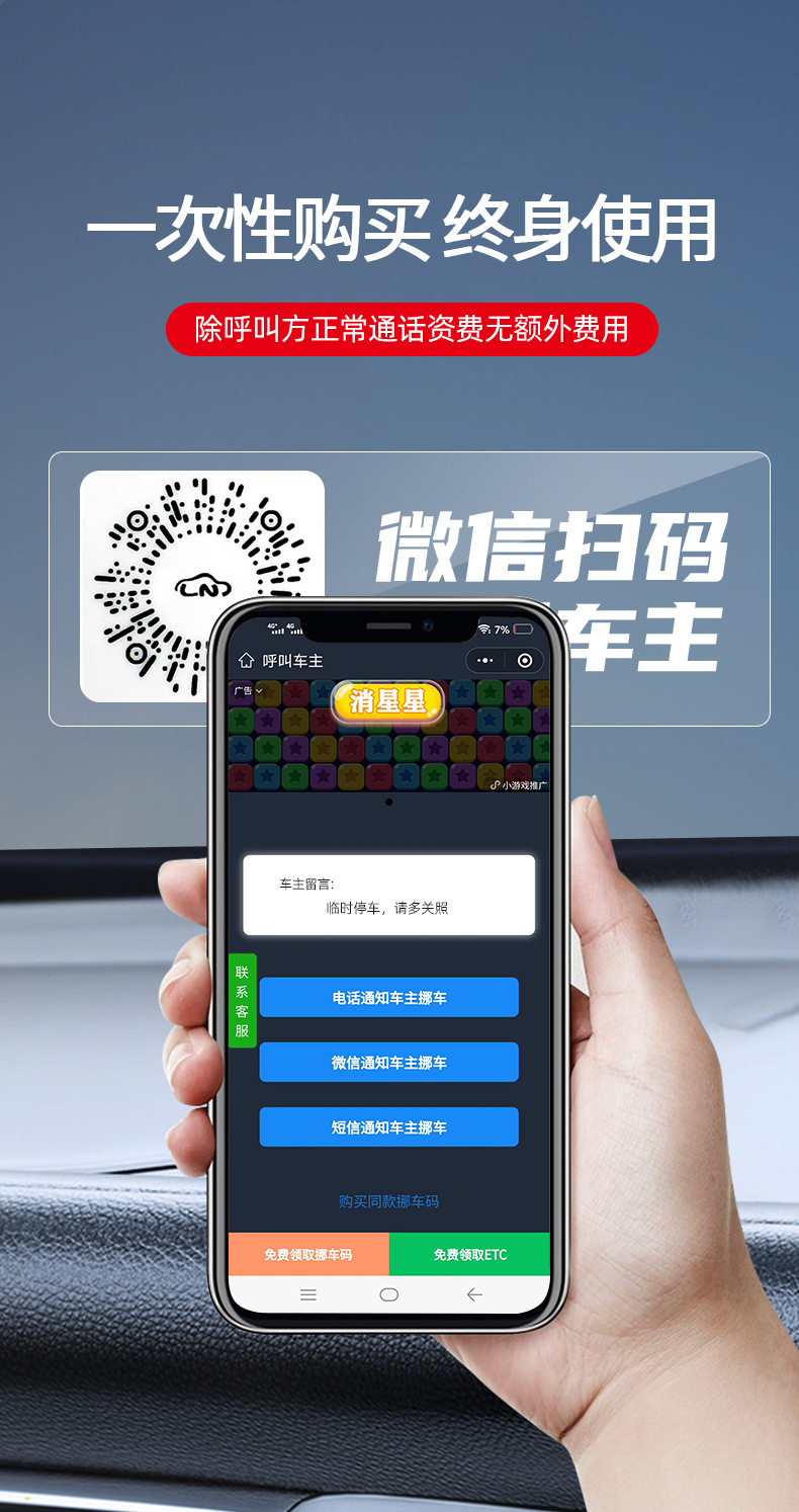 速挪车挪车码绑定注意事项与隐私保护配图