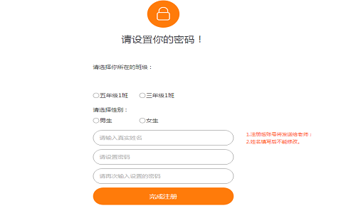 一起作业一起作业学生版手机端注册登录页面示意