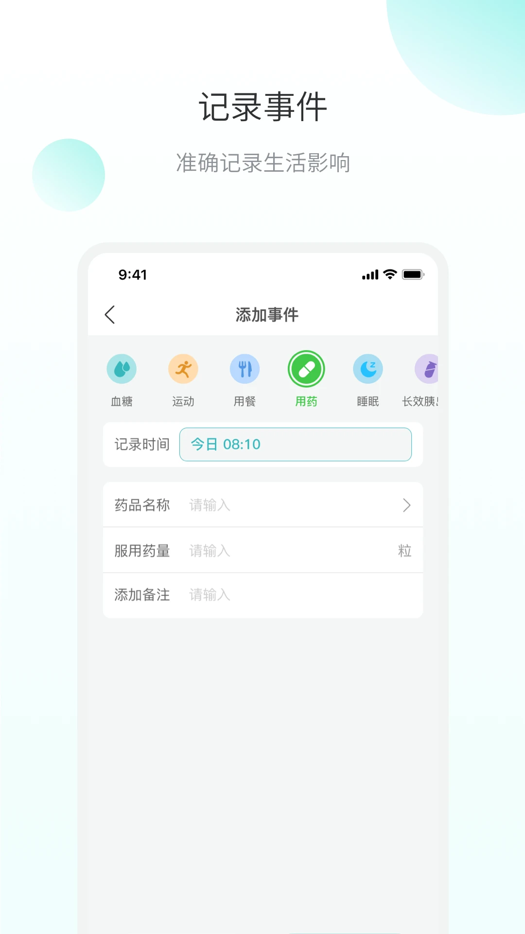΢֮��2.3.36 Ѫ�Ǽ������