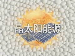 ��̫����Դ�ֲ�ʽ�����վ�������
