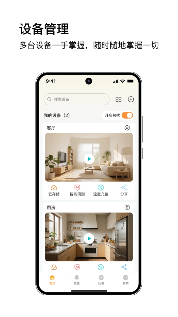 Mi See Pro6.8.7 ����Ӱ�񹤾�