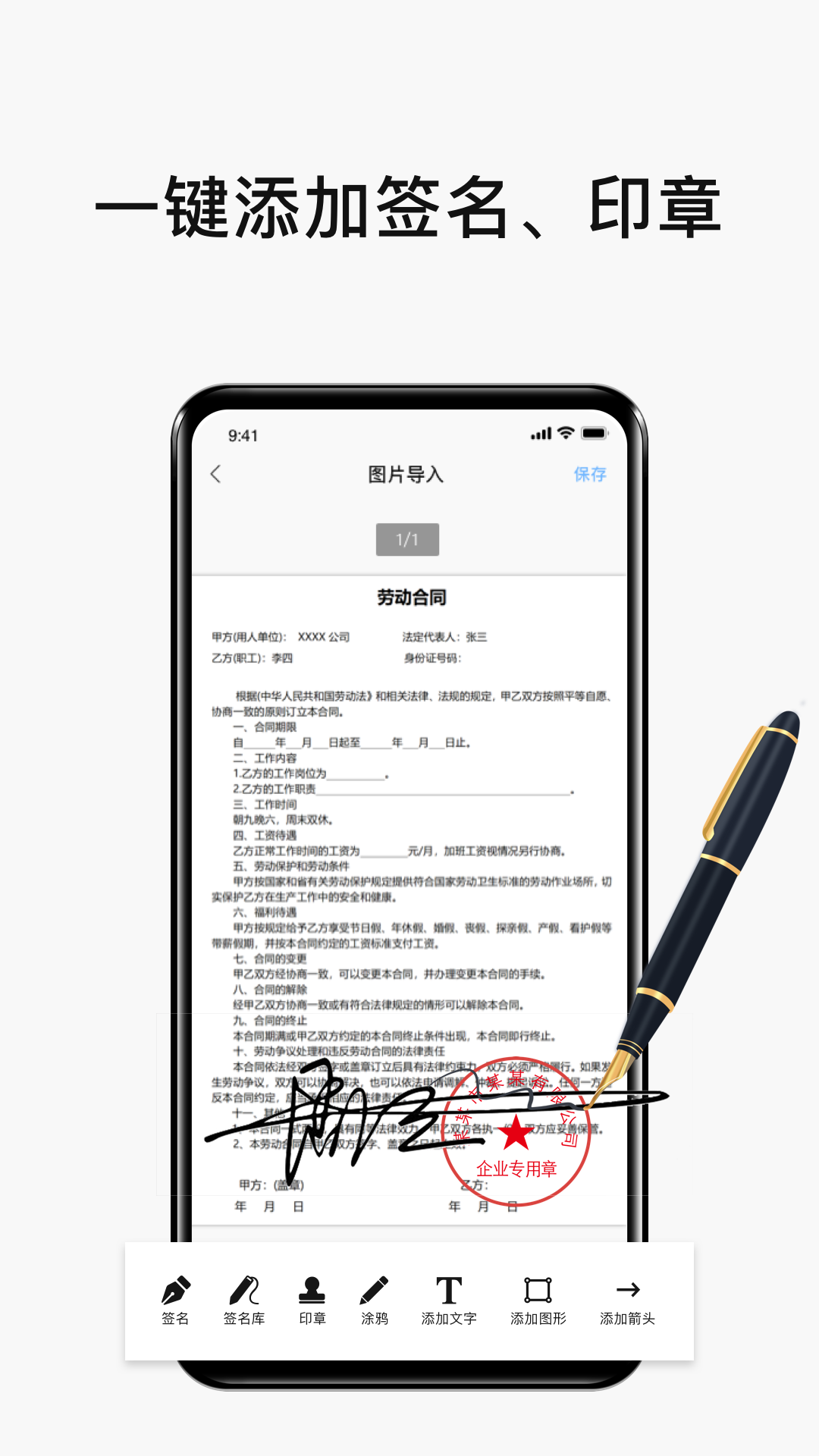 ����ǩ��ǩ������4.2.2 �ֻ�ǩ������
