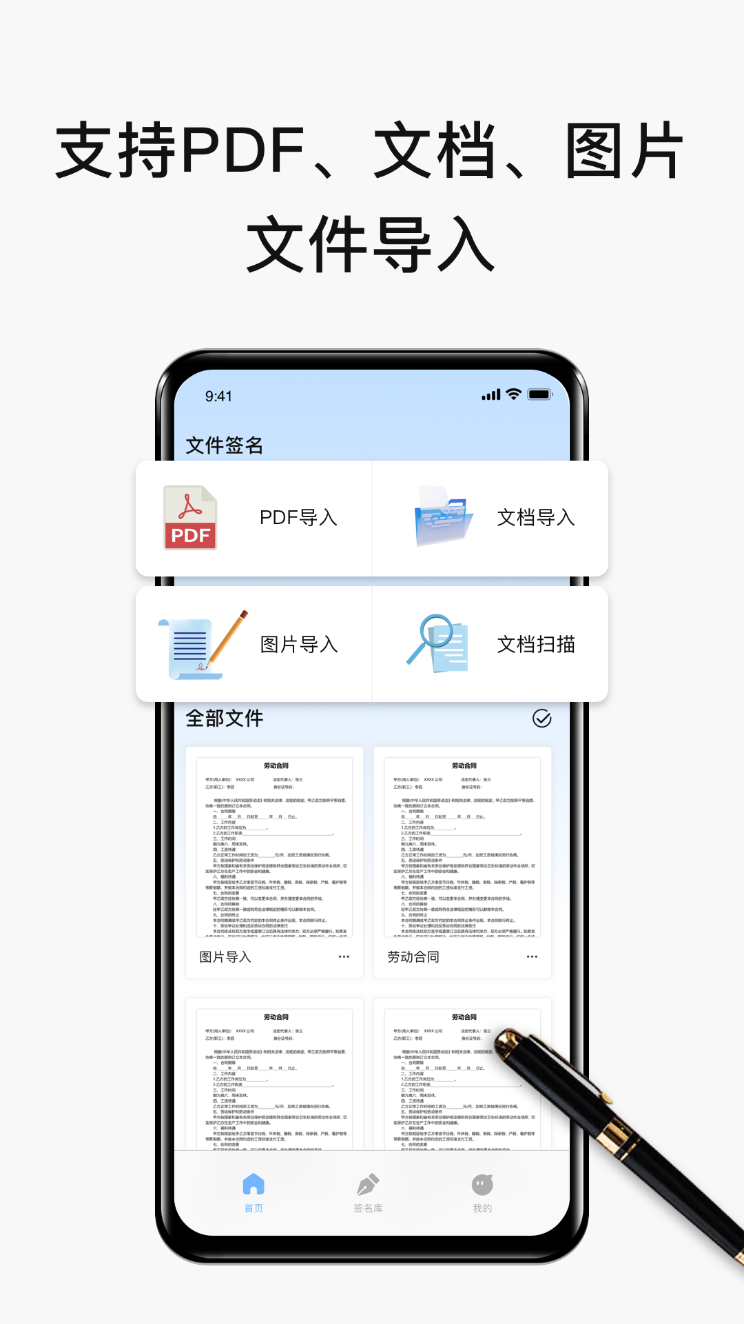 ����ǩ��ǩ������4.2.2 �ֻ�ǩ������