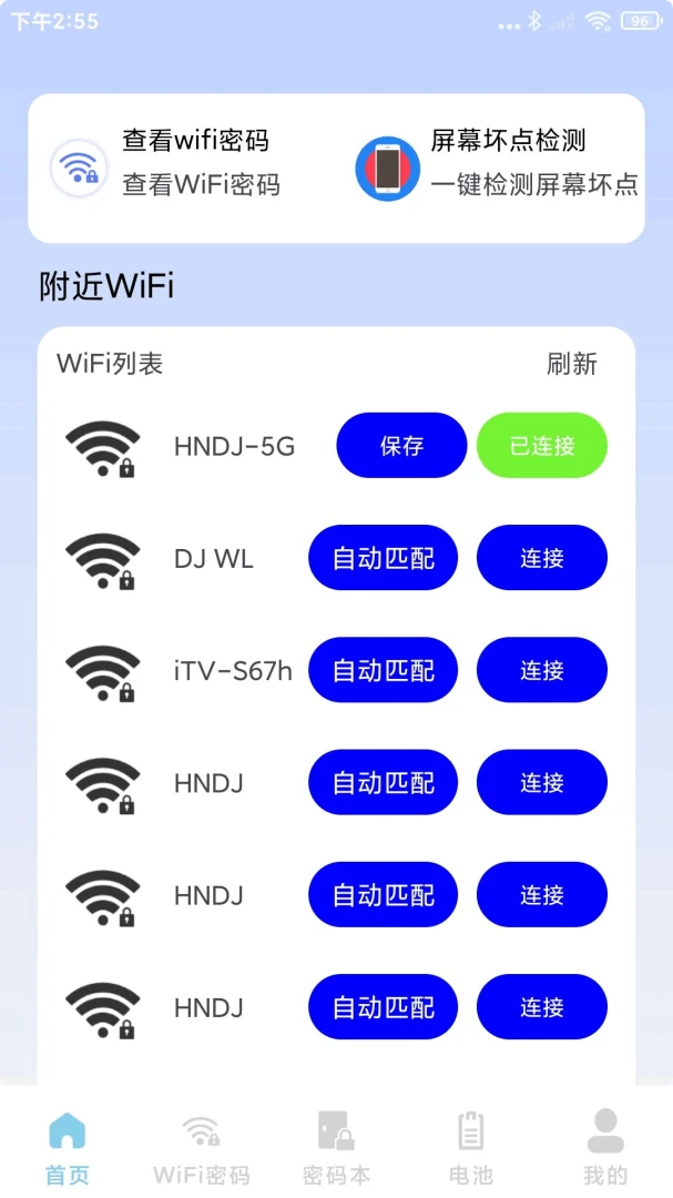WiFiԿ��ȫ�ܰ�1.1.1.D �����������ӹ���