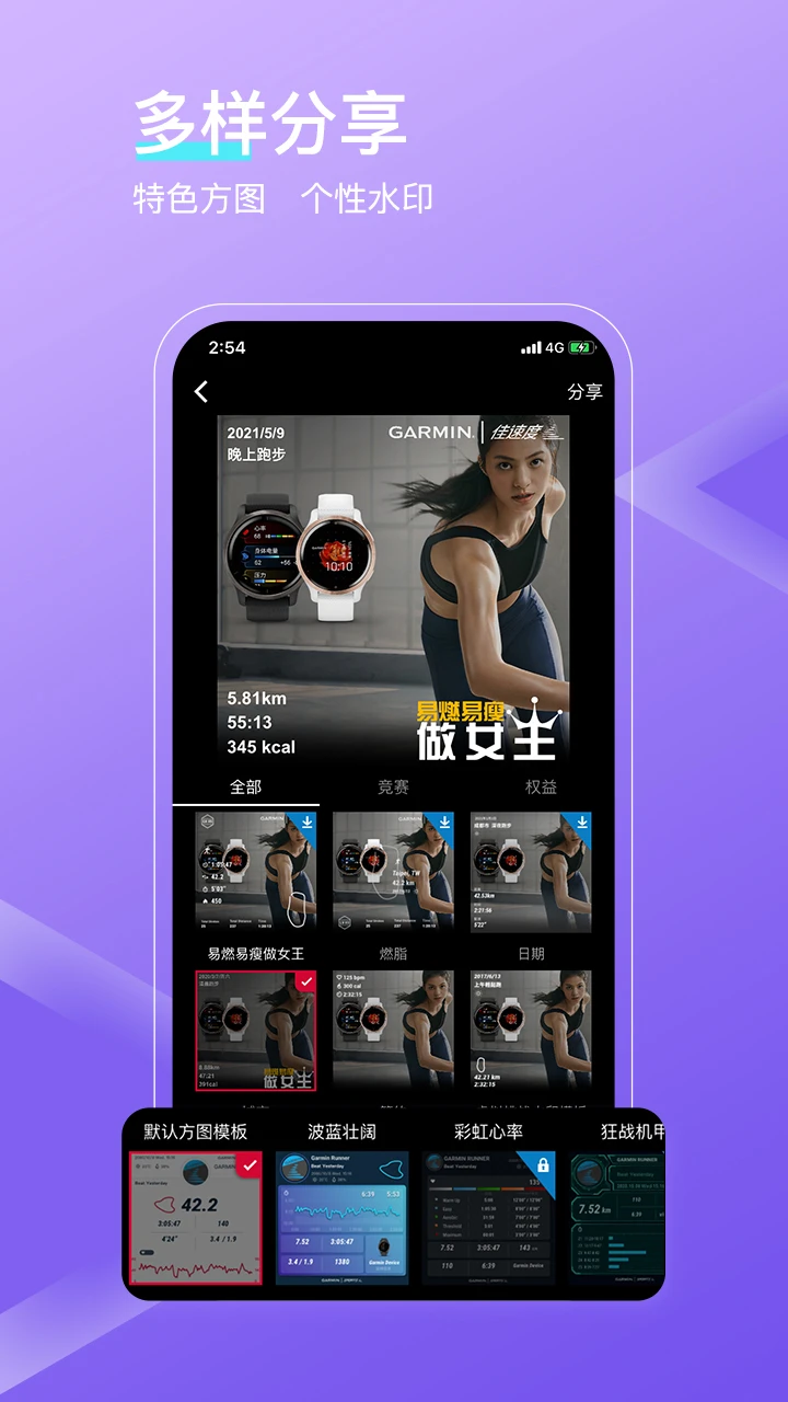 ���ٶ�(Garmin Connect)7.7.5 �˶����ݹ���