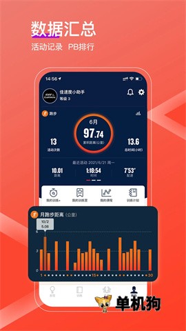 ���ٶ�(Garmin Connect)7.7.5 �˶����ݹ���