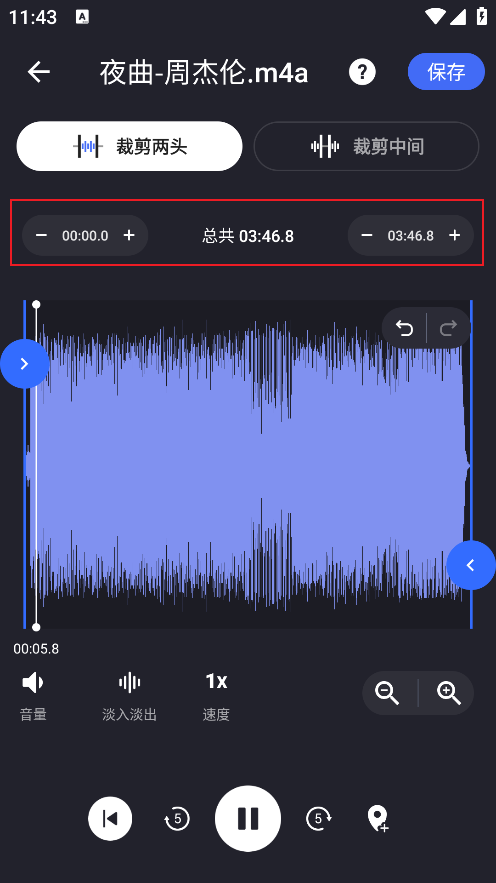 录音编辑 安卓版 波形裁剪界面