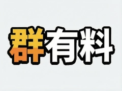 Ⱥ������ô�ò��ܿ����Ƿ�����