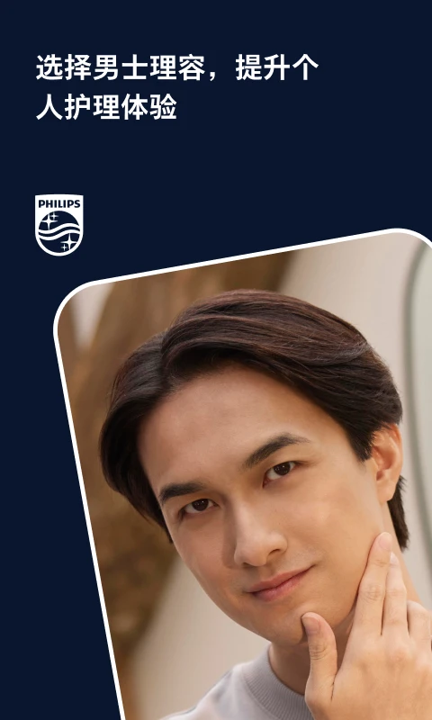 ��ʿ����(Philips GroomTribe)9.7.0 ������������
