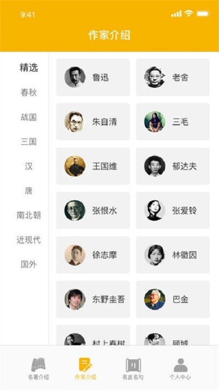 爱阅安卓版 书源管理界面