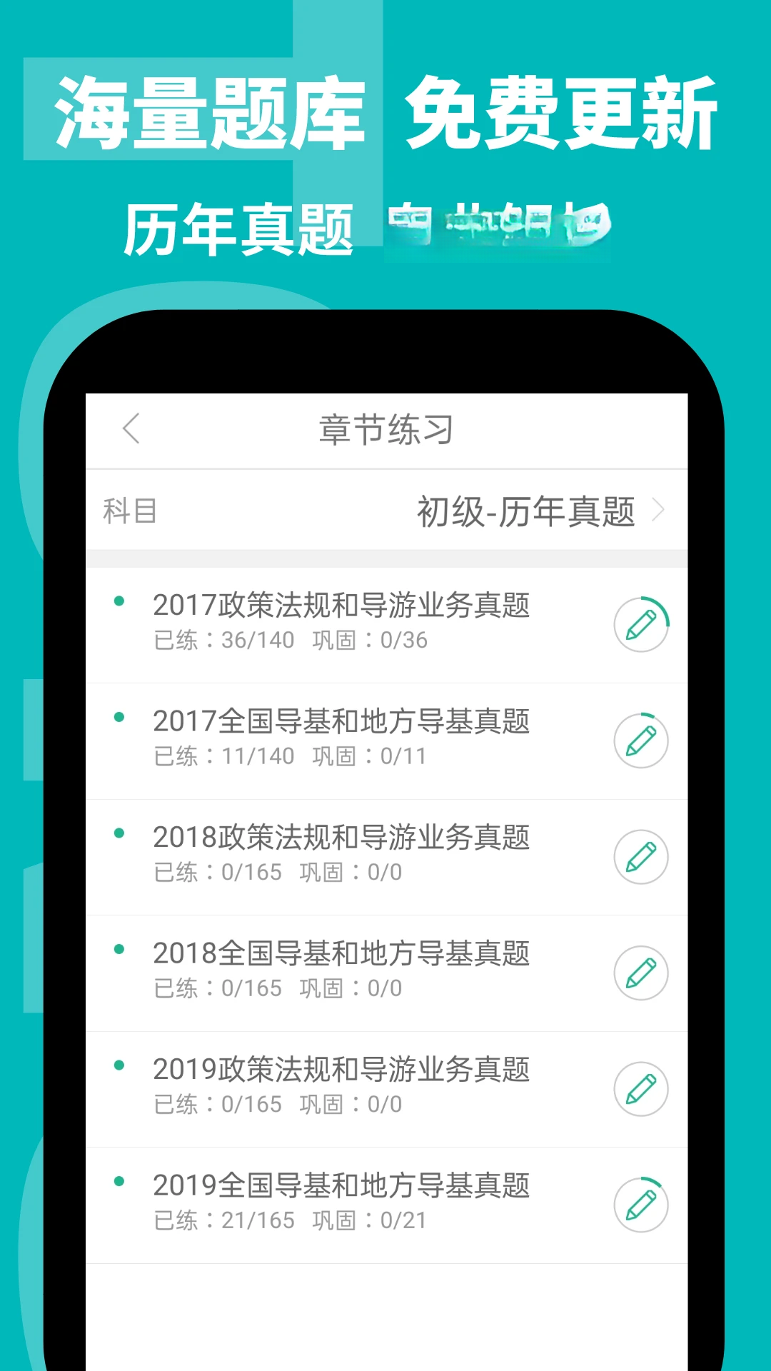 ����ͨ3.0.1.0 ��֤ˢ������