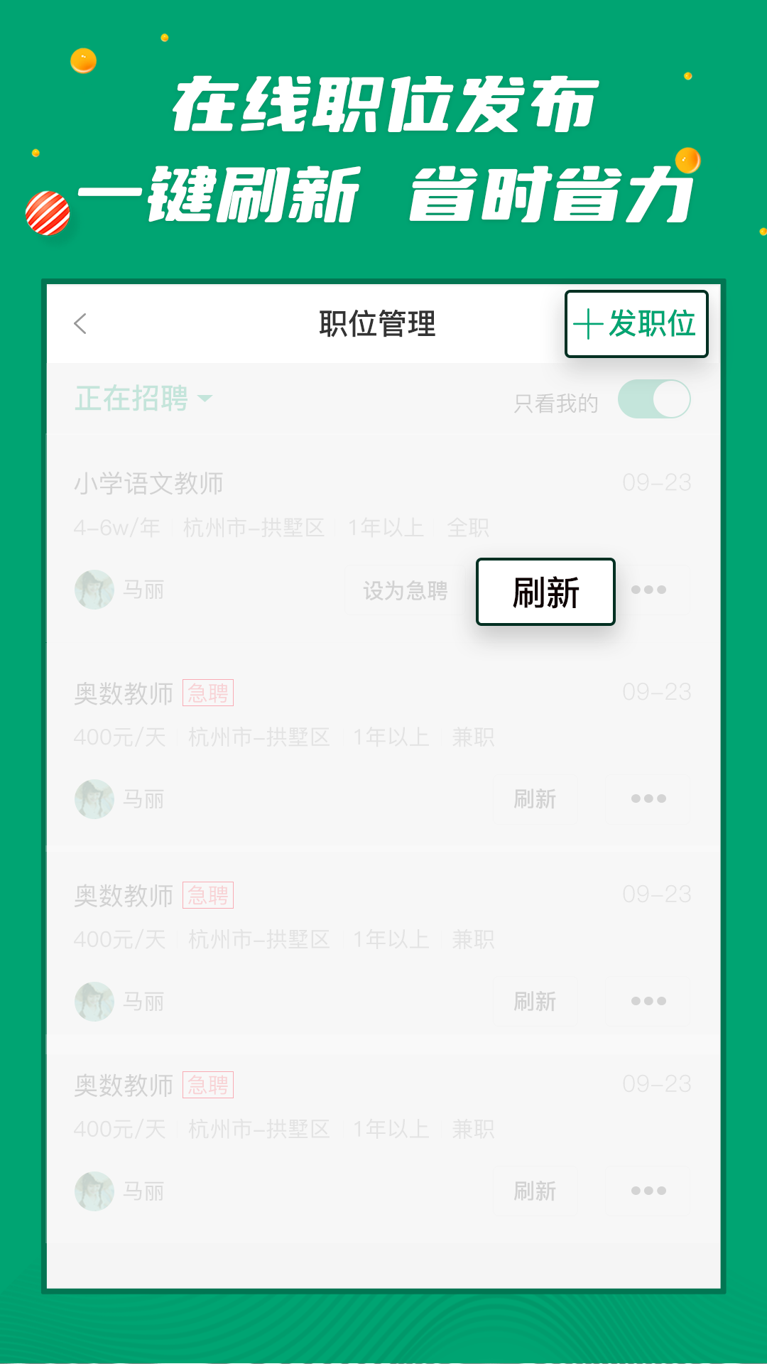 ���н�ʦ3.1.5 ��ʦ��ְ��Ƹ