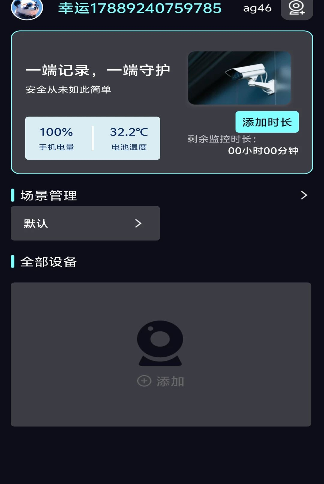 �ֻ�Զ�̿��Ҽ��1.3.6 Զ�̿�������