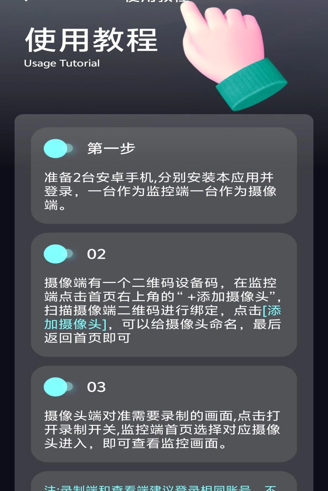 �ֻ�Զ�̿��Ҽ��1.3.6 Զ�̿�������