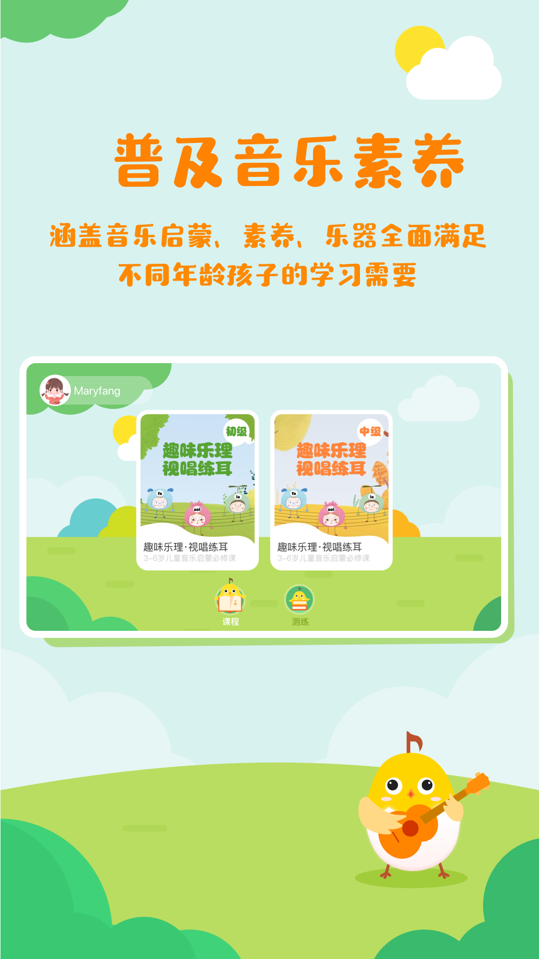 音乐壳启蒙课系统课教具与上课场景配图