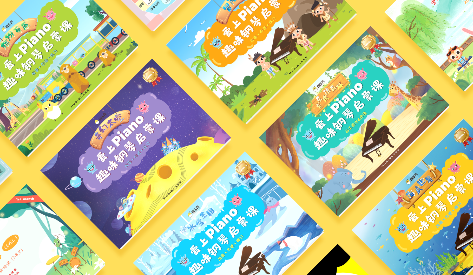 音乐壳启蒙课课程体系与选课场景配图