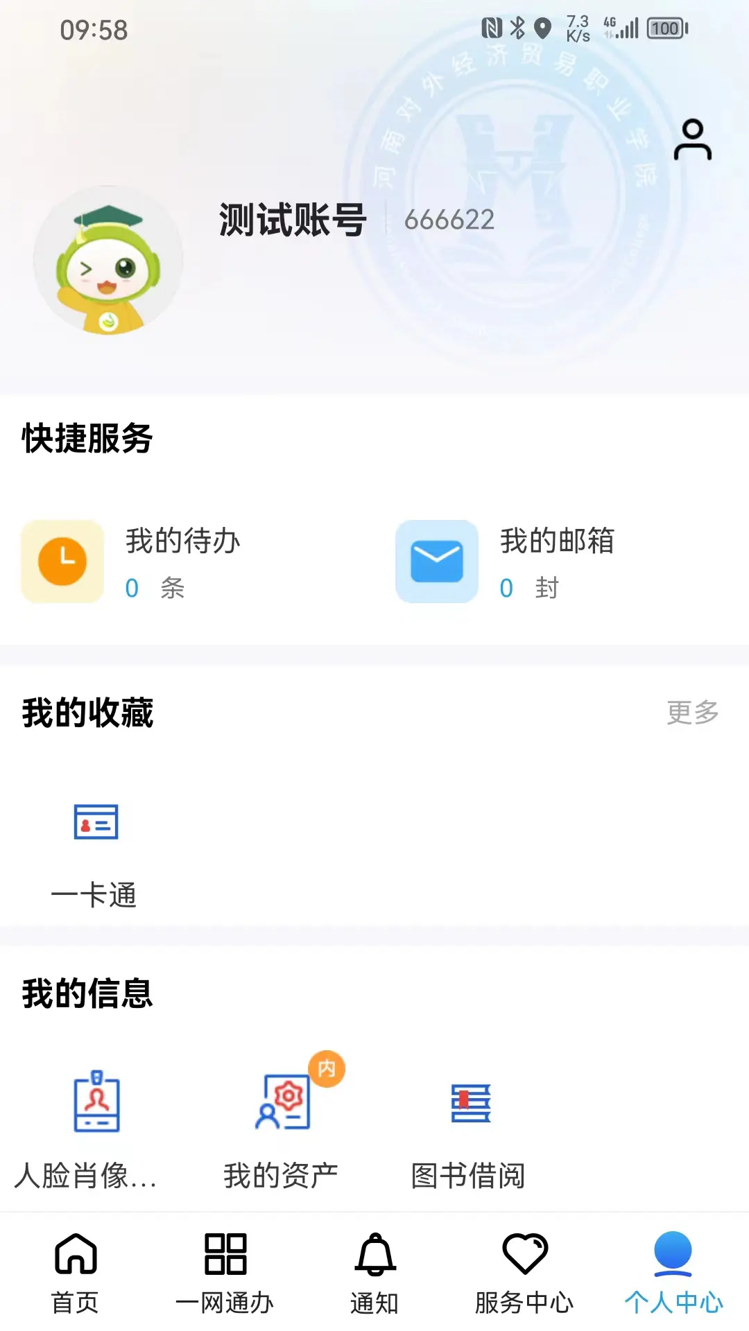 i��ó2.1.8 ��ó�ͻ�����