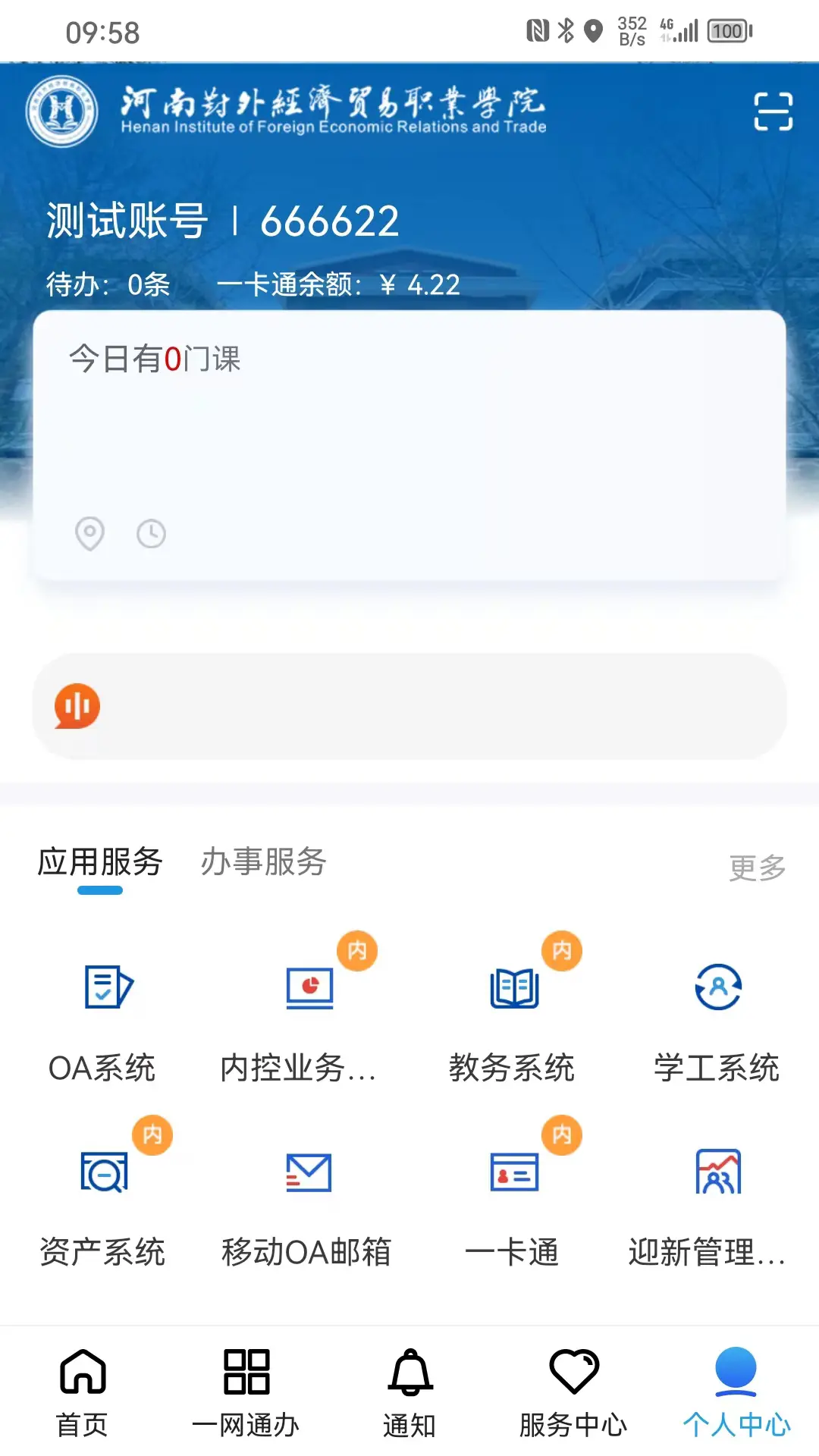 i��ó2.1.8 ��ó�ͻ�����