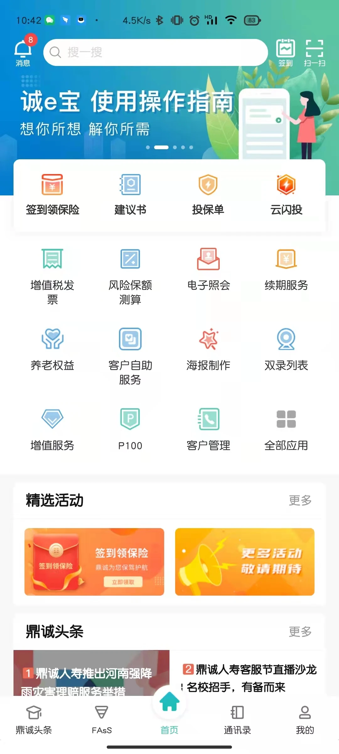 ��e��2.0.0 ���������������