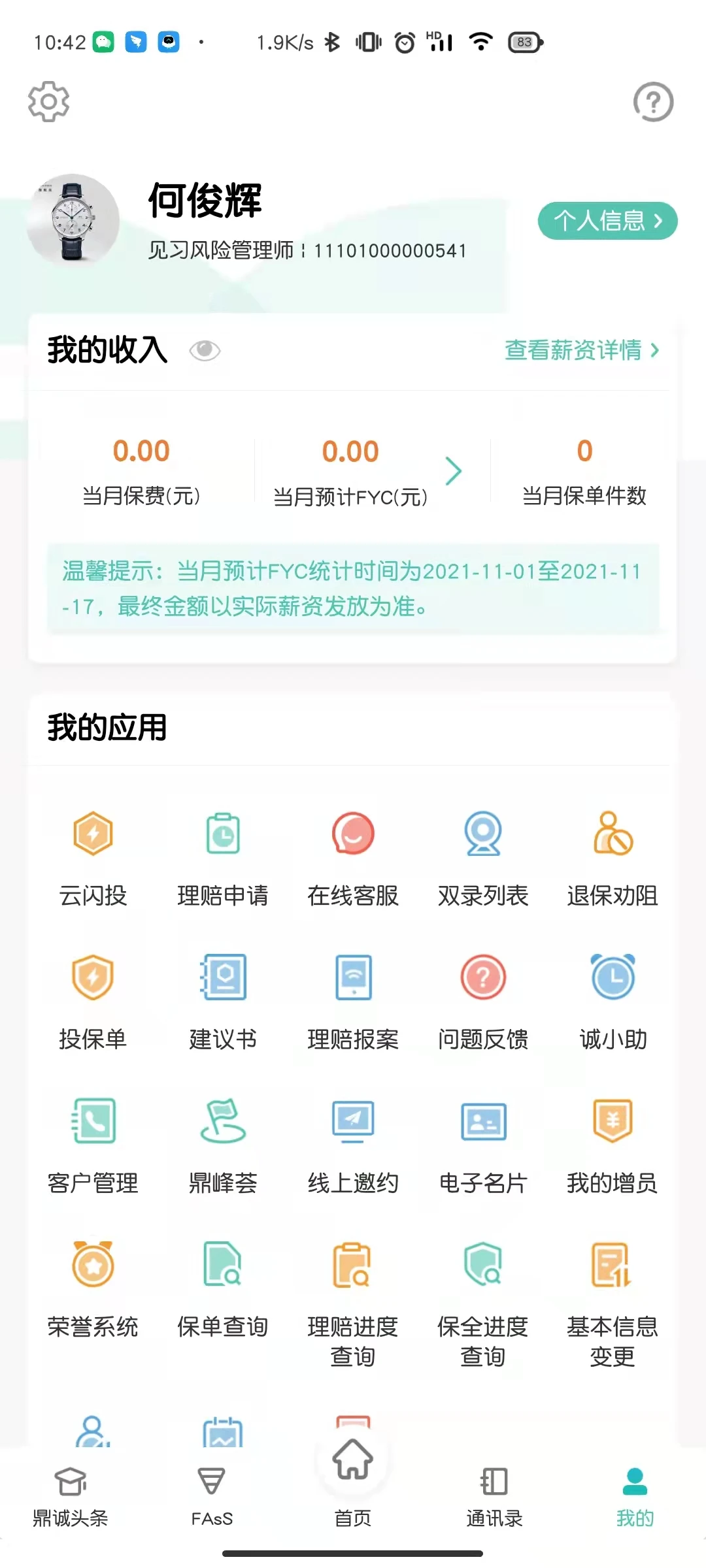 ��e��2.0.0 ���������������