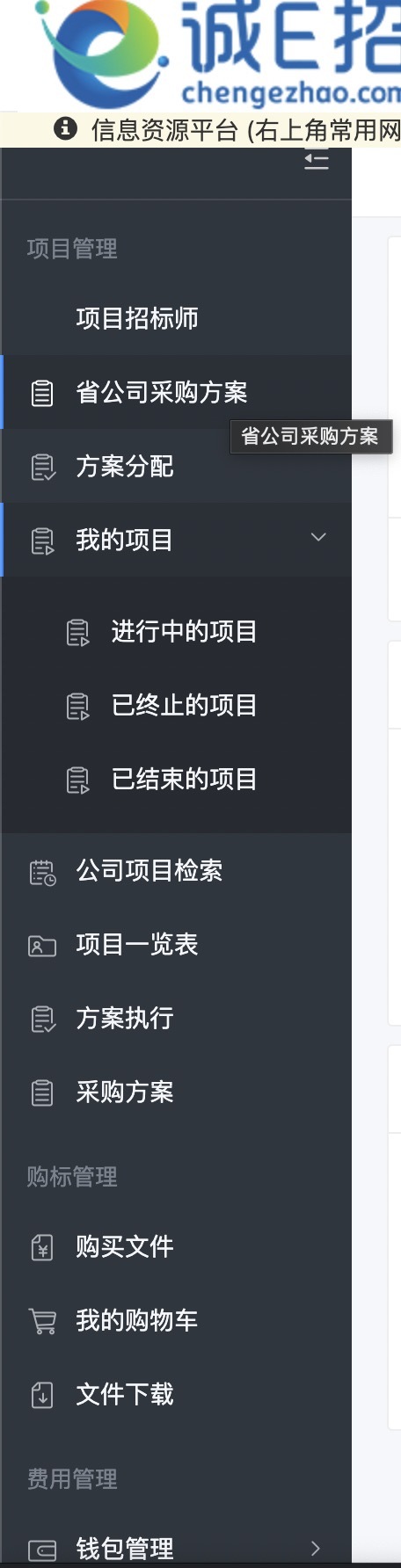 诚e宝安卓版界面功能展示图