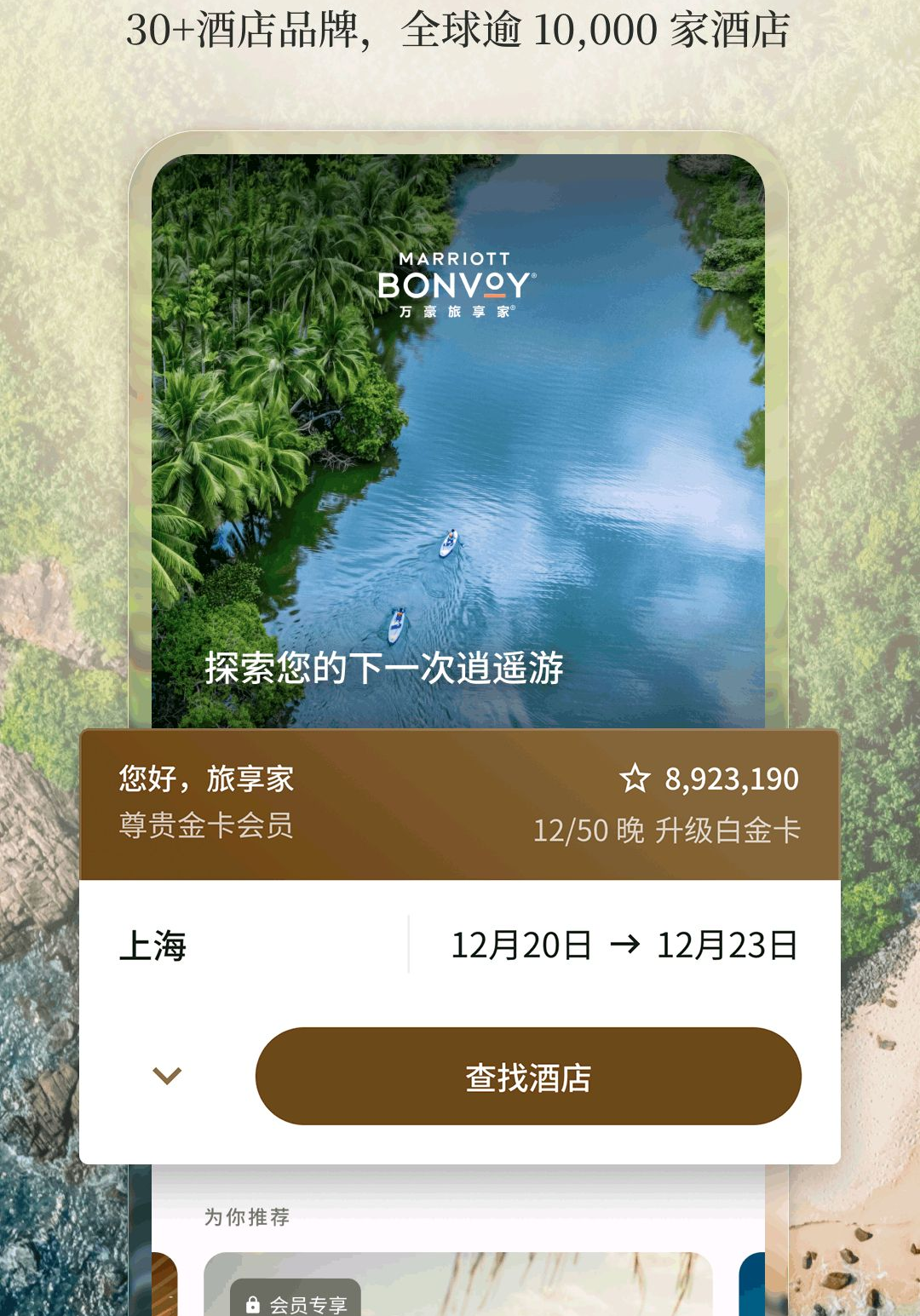 ���������(Marriott Bonvoy)11.15.0 �Ƶ�Ԥ������