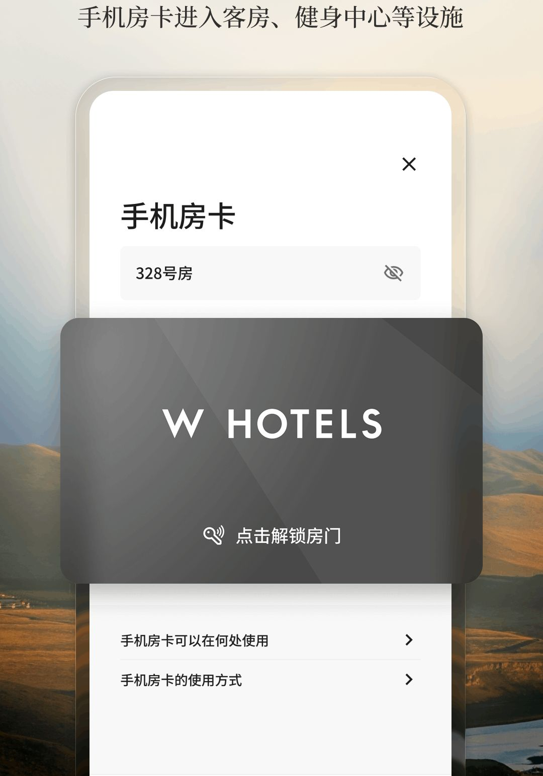 ���������(Marriott Bonvoy)11.15.0 �Ƶ�Ԥ������