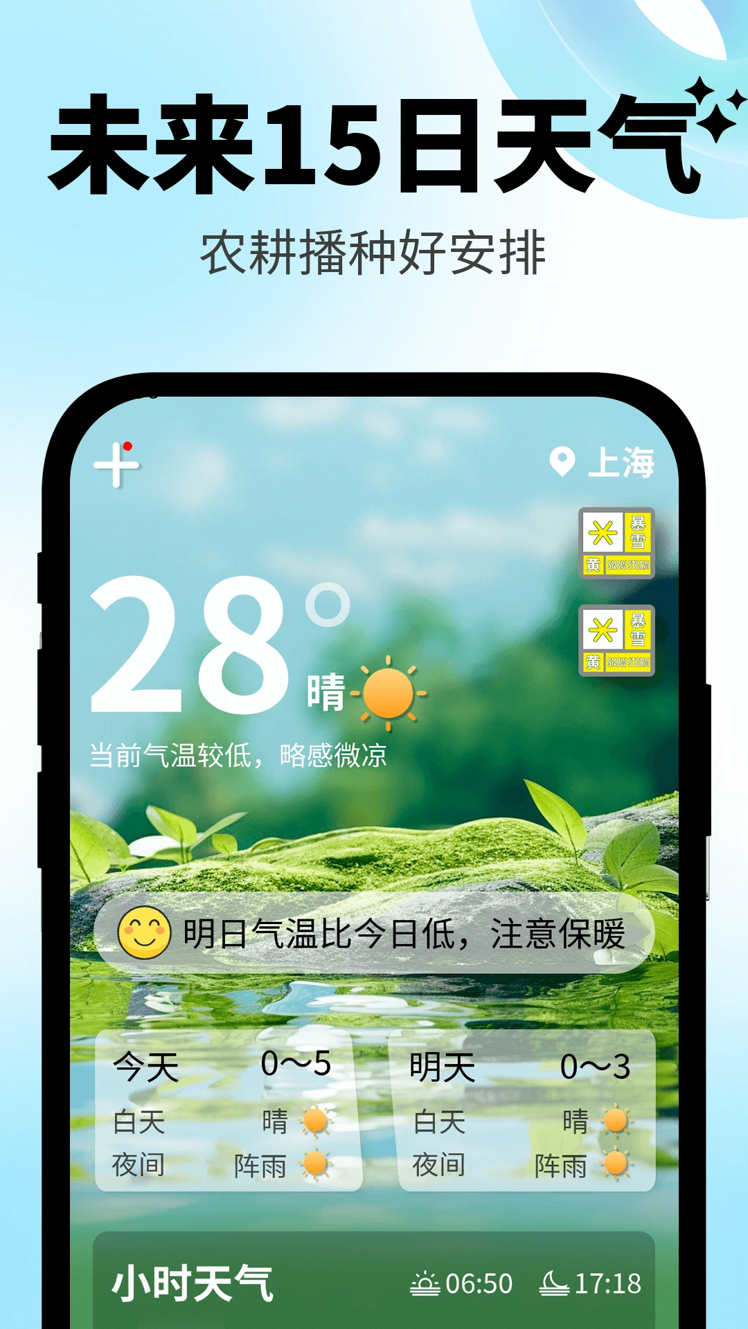 �ճ��¶ȼ�3.0.2 �¶Ȳ�������