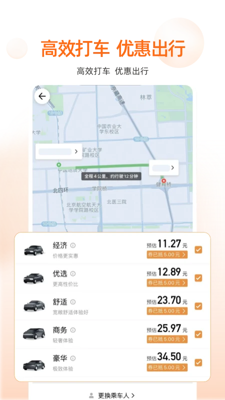 �������5.29.1 ��Լ������ƽ̨