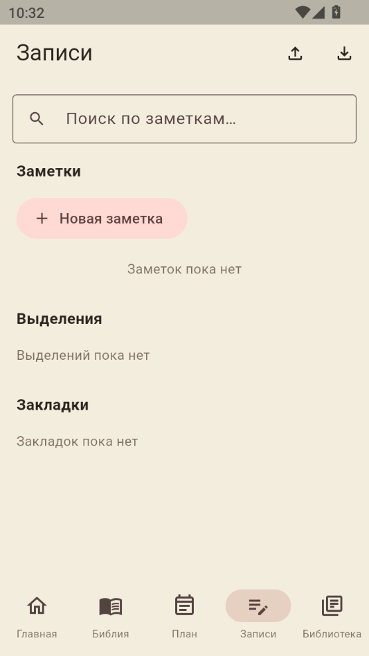 StudyBible(ʥ��ѧϰ)1.1.2 ���߲龭����