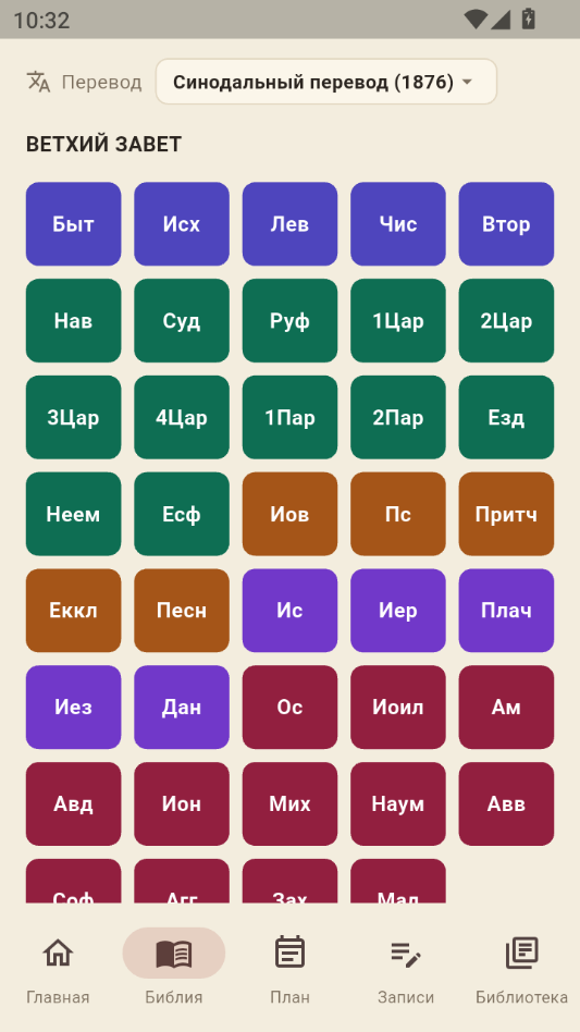 StudyBible(ʥ��ѧϰ)1.1.2 ���߲龭����