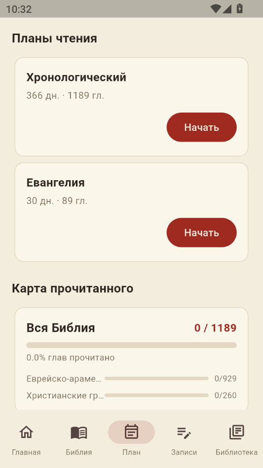 StudyBible(ʥ��ѧϰ)1.1.2 ���߲龭����