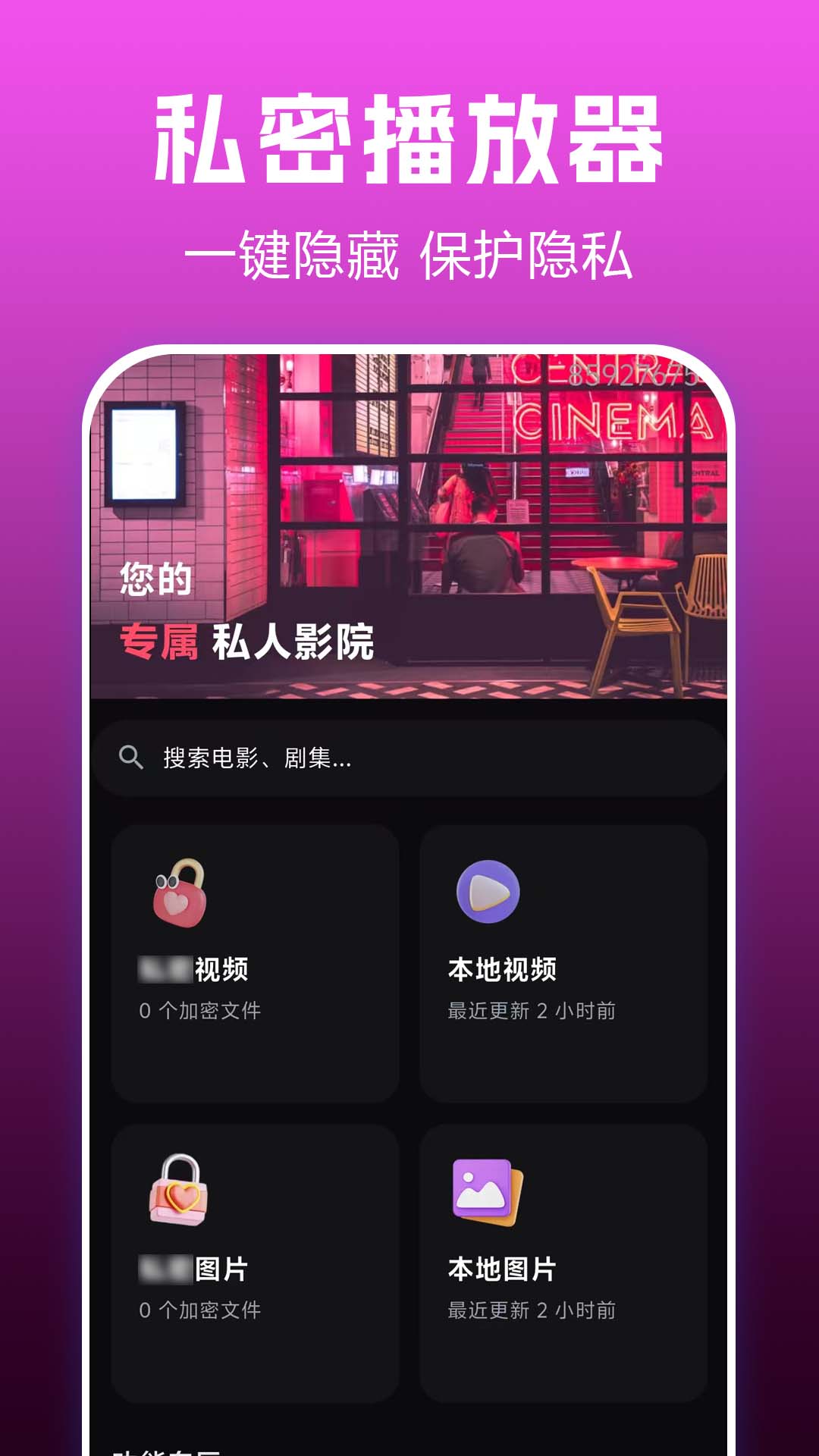 秘密播放play隐藏玩法功能实测截图