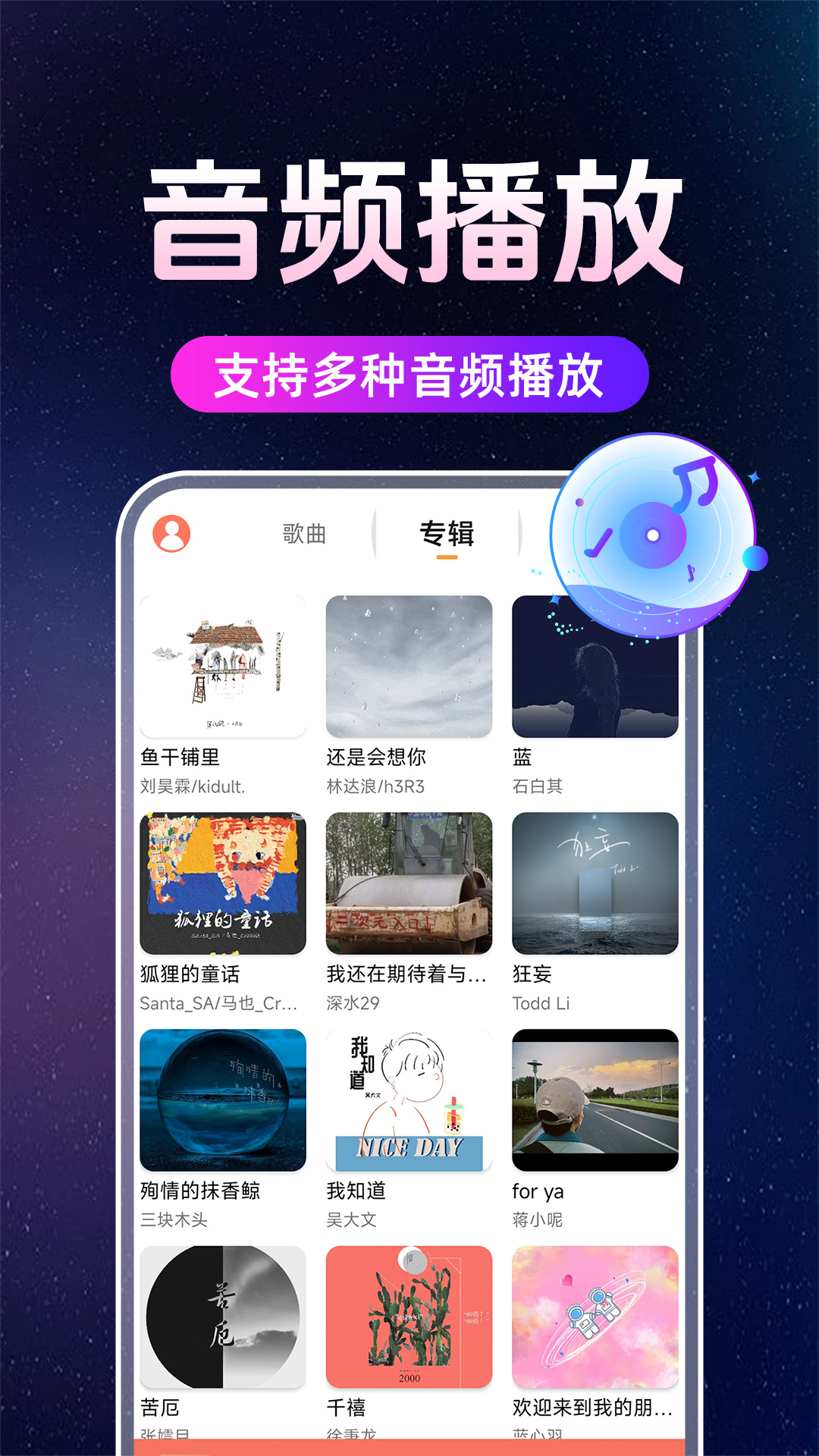 秘密播放play手机浏览器手势操作演示
