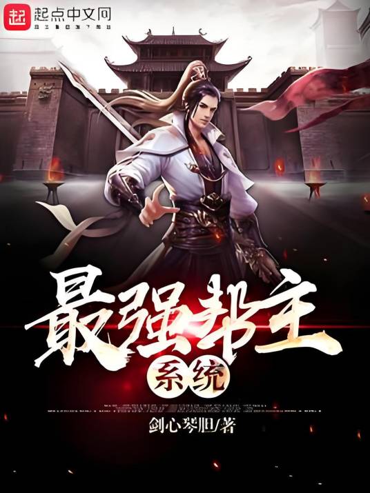 最强帮主 安卓版 游戏界面截图
