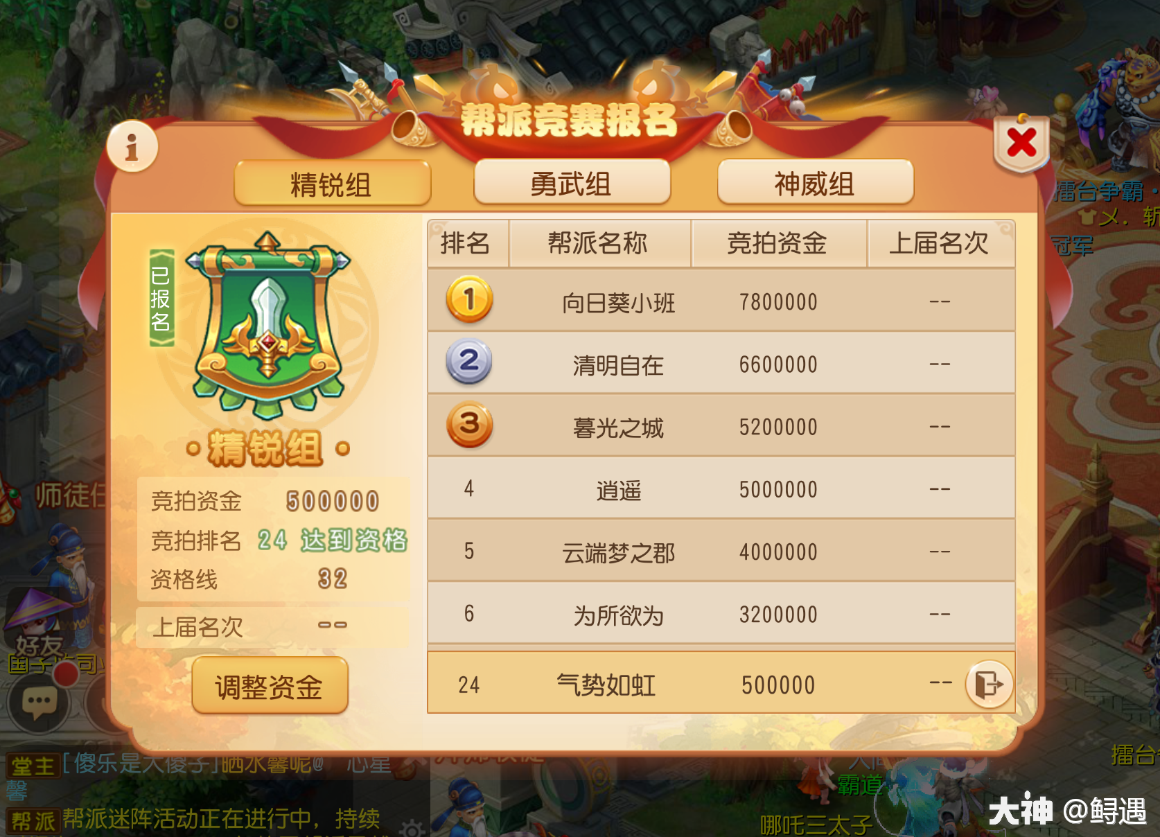 最强帮主 安卓版 帮派战截图