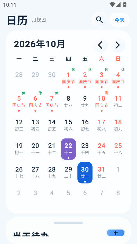 ��������1.0.3 �ճ̹���